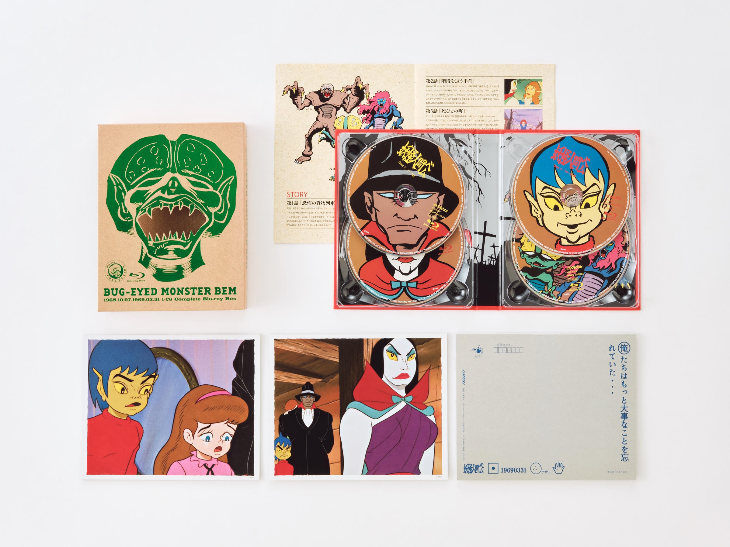 妖怪人間ベム 1968.10.07-1969.03.31 1-26 Complete Blu-ray Box – COCHAE